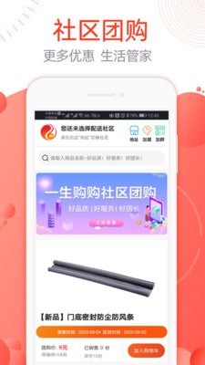 一生购购商家版图2