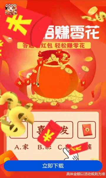 换肤高手红包版图1