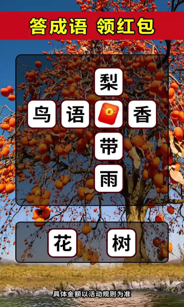 换肤高手红包版图3