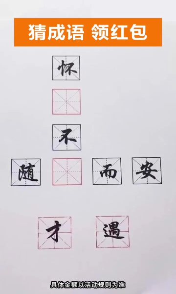 换肤高手红包版图2