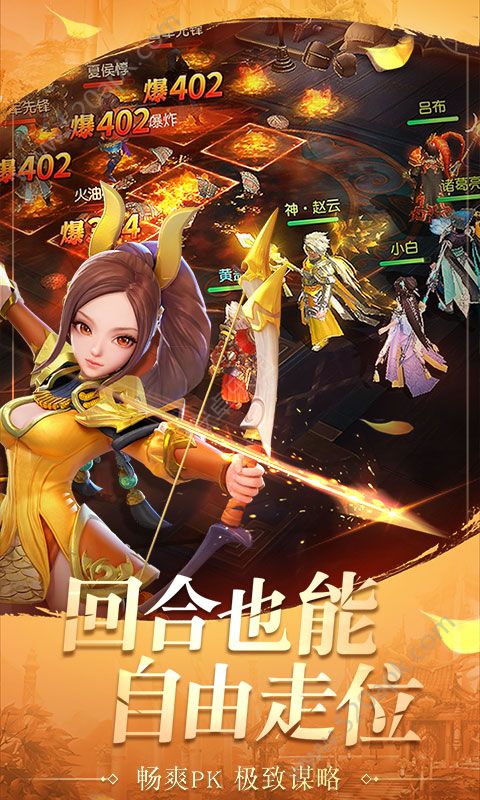 三国如龙传图1