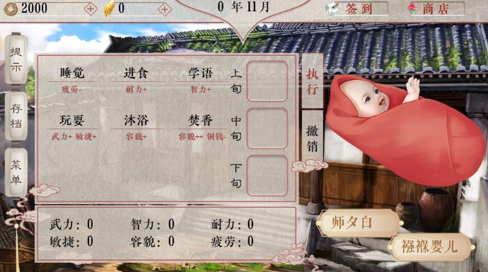 江湖世家破解版金手指