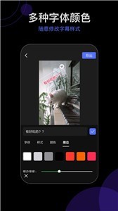 会声字幕剪辑app图2