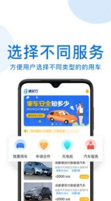 便民行官方版app