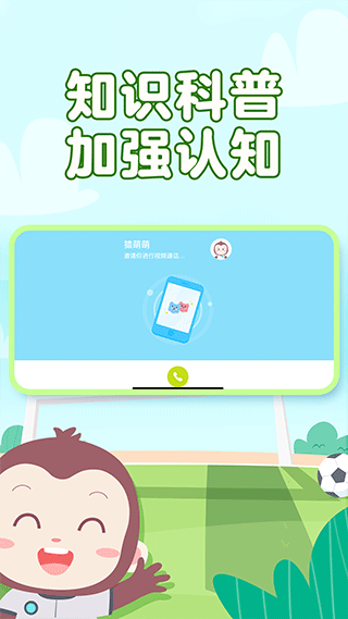 猿编程萌新app