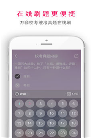 艺星人app