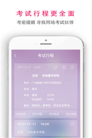 艺星人app图3