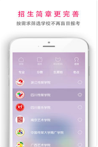 艺星人app图4