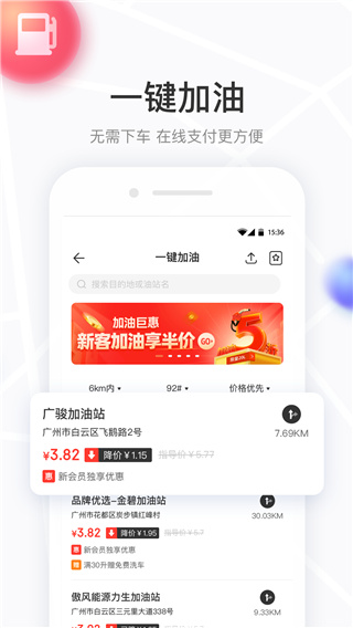 车有料app图2