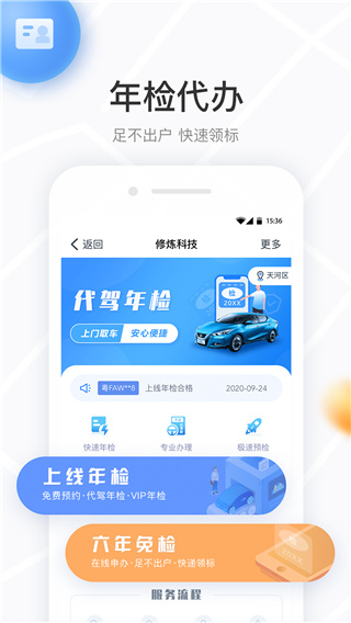 车有料app图4