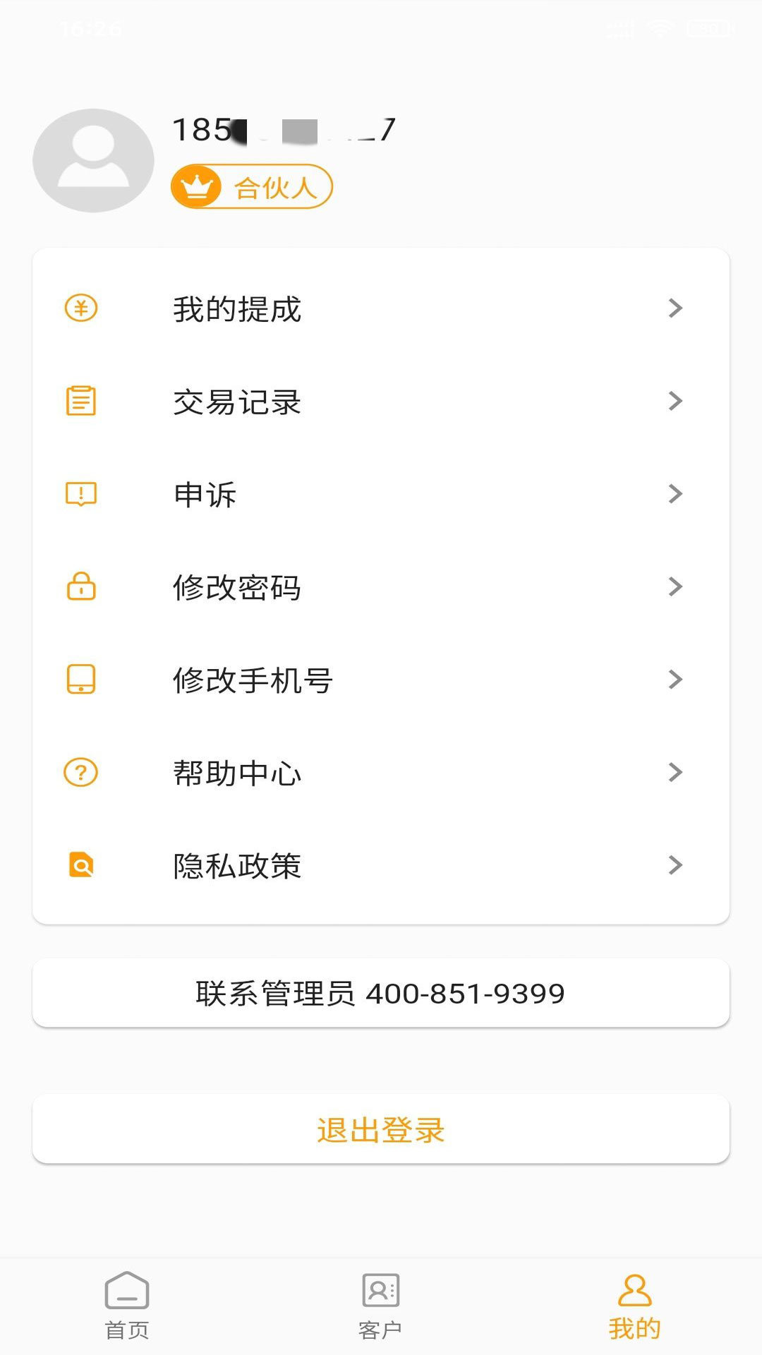 指掌企航官方版app