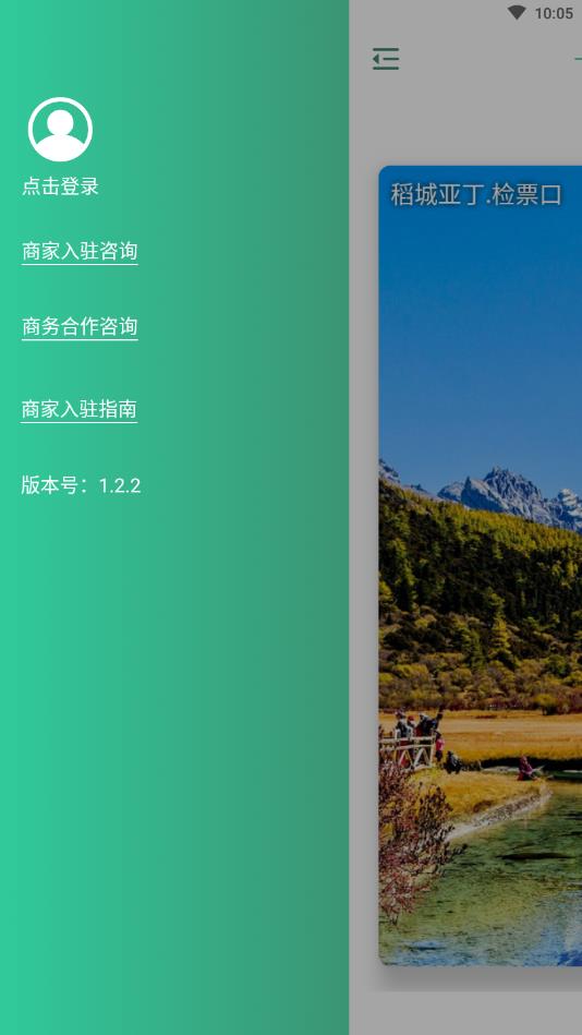 远景出行图2