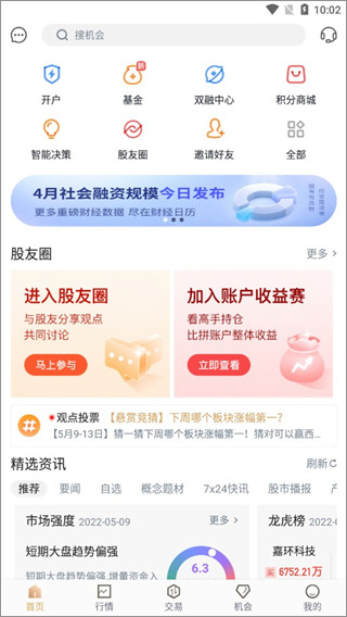 华彩人生app