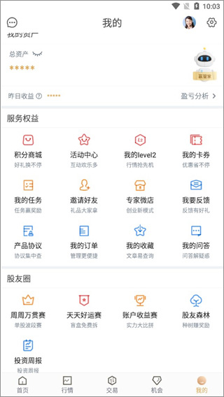 华彩人生app