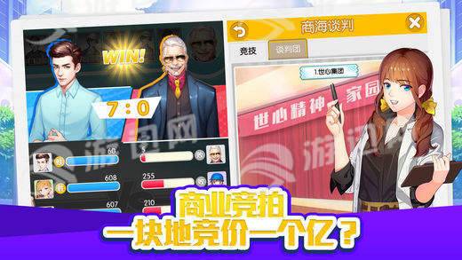 总裁日记图4