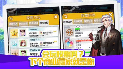 总裁日记图1