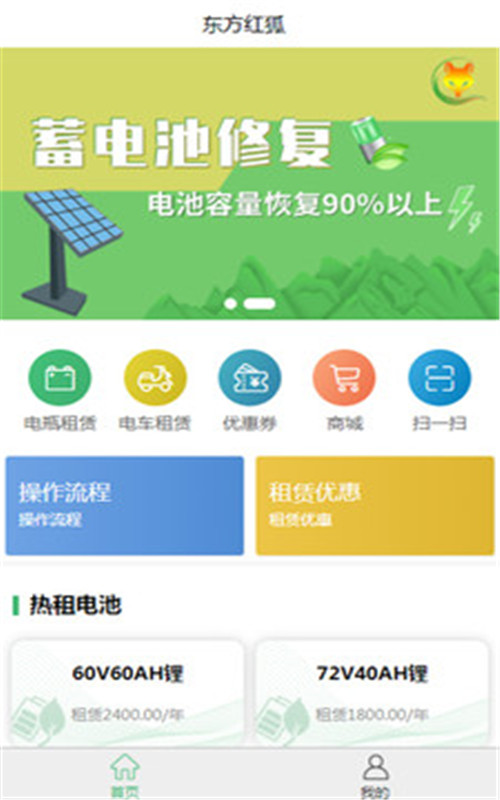 东方红狐图1