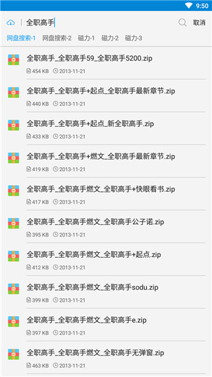 网盘一搜图2