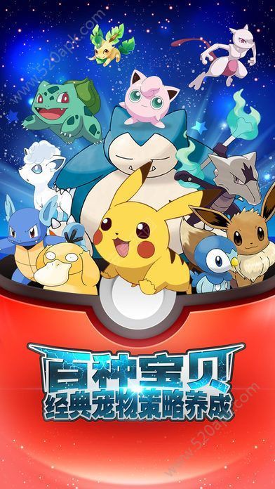 小智的皮卡丘图4