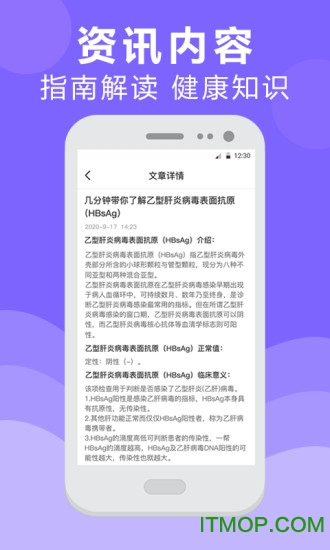 体检报告分析app官方版图4