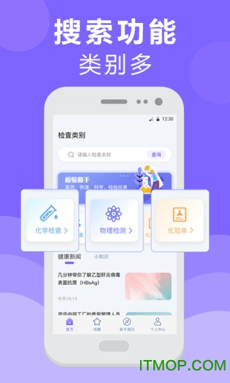 体检报告分析app官方版图3