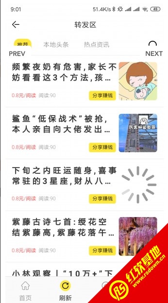 牵牛花app图6