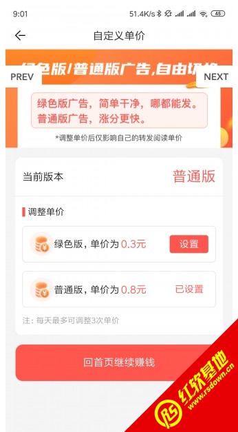 牵牛花商家版app图5