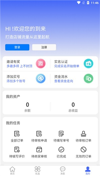 拉米试用图1
