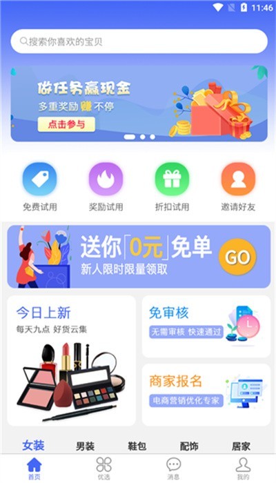 拉米试用图2