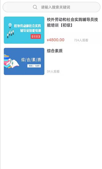 纪书课堂免费版截图2