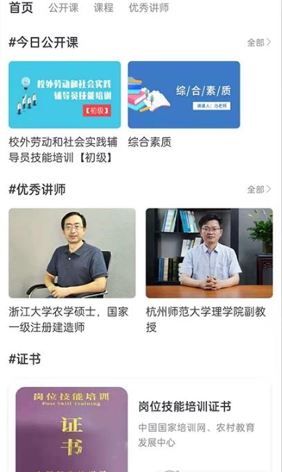 纪书课堂免费版截图4