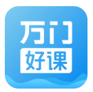 万门好课