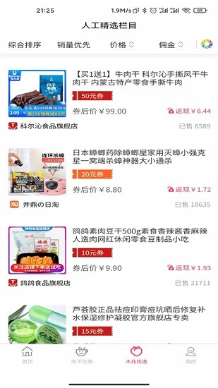 木兆优选图2