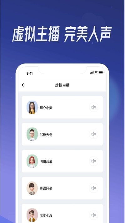 出门听听官方app图2