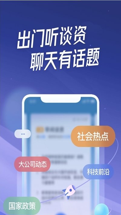 出门听听官方app图3