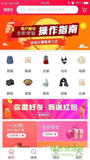隔壁街图3