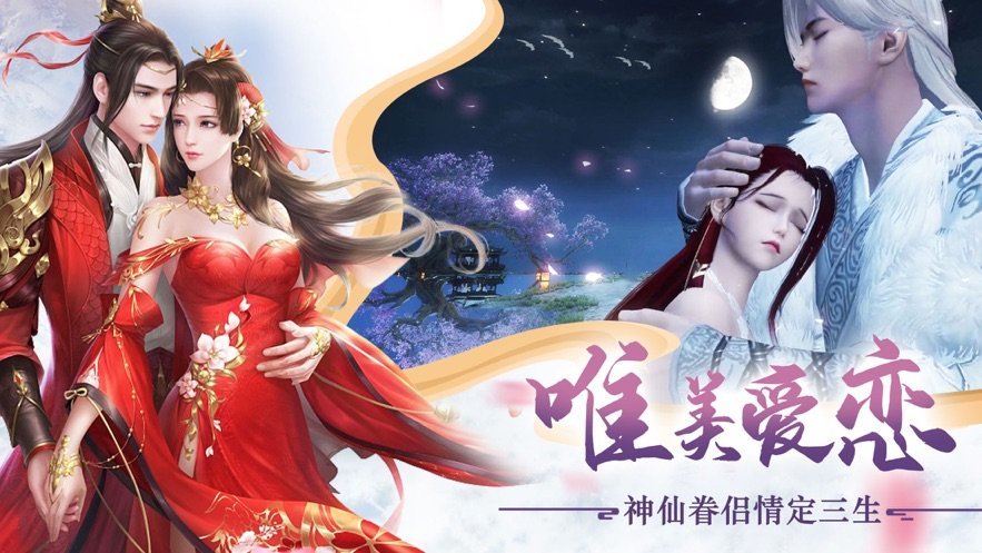 三生三世枕上书图3