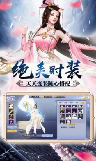 剑仙飞升传官方版图1