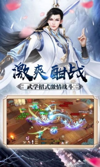 剑仙飞升传官方版图2