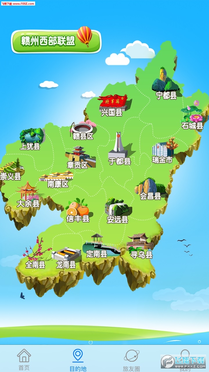 赣州旅游图3