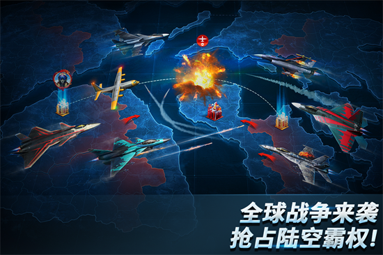 现代空战3d官方版第4张截图