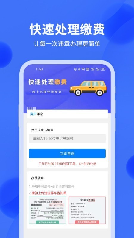 汽车年检查询图4