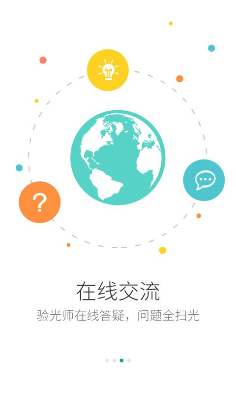 选眼镜图2