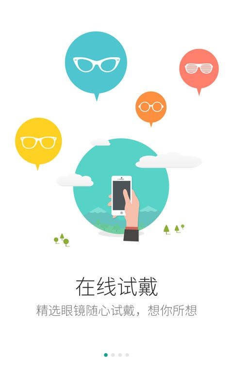 选眼镜图3