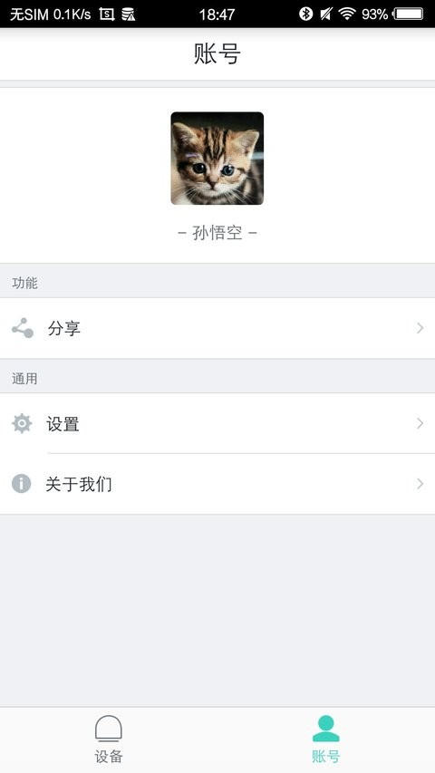 喵喵屋图2