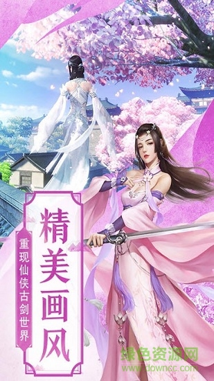 一念诛神图3