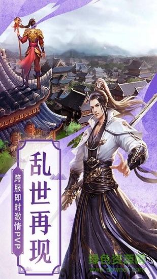 一念诛神图1