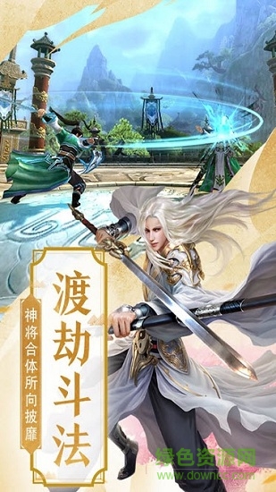 一念诛神图2