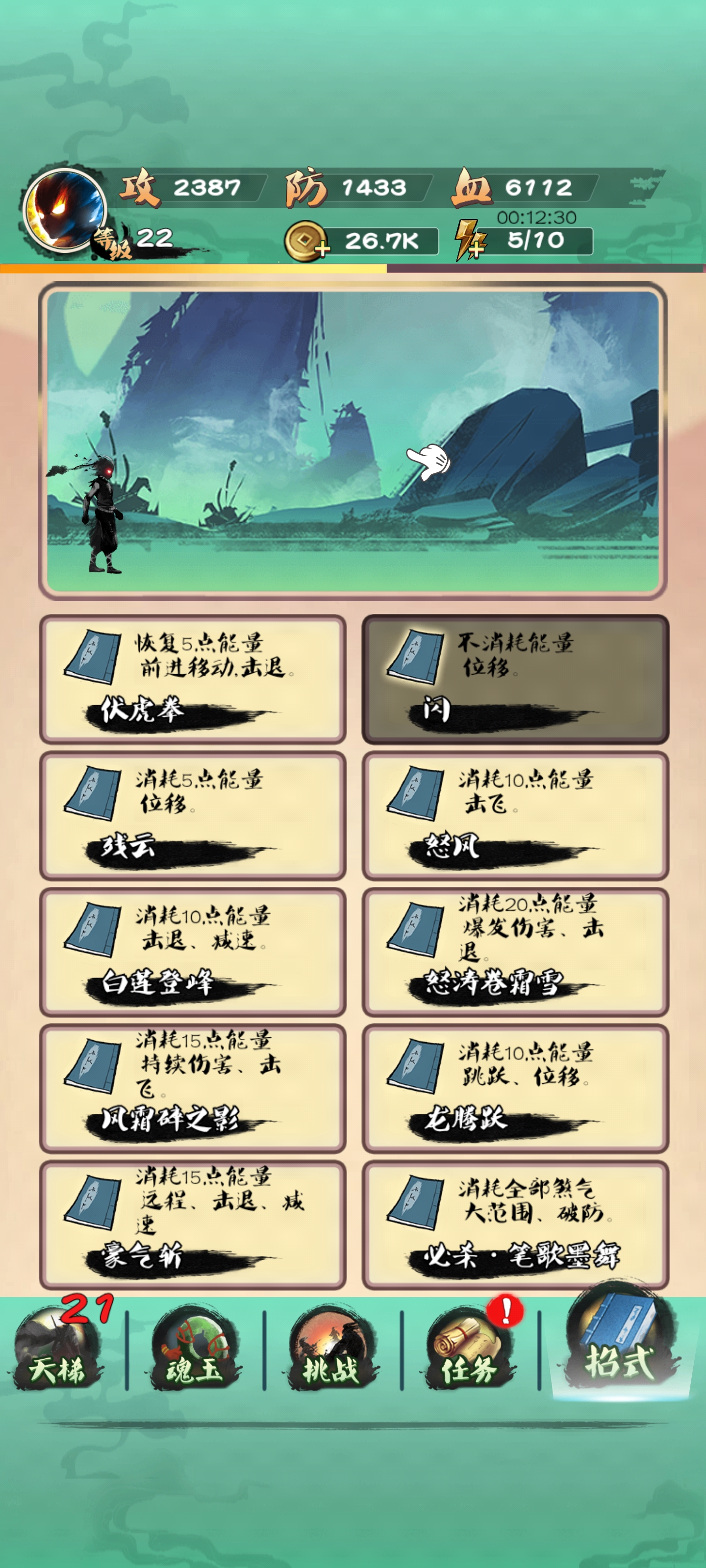 一指功夫梦官方版图2