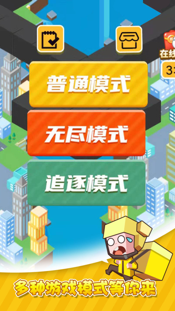 快递小哥冲鸭图3